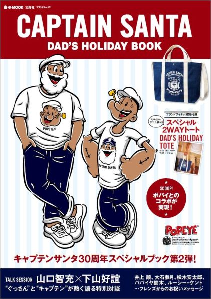 CAPTAIN　SANTA　DAD’S　HOLIDAY　BOOK /宝島社（ムック）