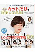 ◆◆◆全体的に使用感、汚れがあります。中古ですので多少の使用感がありますが、品質には十分に注意して販売しております。迅速・丁寧な発送を心がけております。【毎日発送】 商品状態 著者名 出版社名 宝島社 発売日 2015年7月16日 ISBN 9784800242570