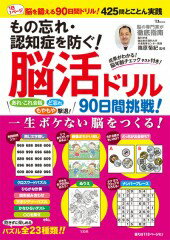 ◆◆◆おおむね良好な状態です。中古商品のため使用感等ある場合がございますが、品質には十分注意して発送いたします。 【毎日発送】 商品状態 著者名 篠原菊紀 出版社名 宝島社 発売日 2015年12月17日 ISBN 9784800247551