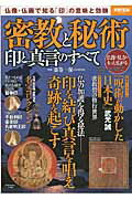 ◆◆◆非常にきれいな状態です。中古商品のため使用感等ある場合がございますが、品質には十分注意して発送いたします。 【毎日発送】 商品状態 著者名 藤巻一保 出版社名 宝島社 発売日 2016年02月 ISBN 9784800250759