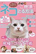 ◆◆◆おおむね良好な状態です。中古商品のため使用感等ある場合がございますが、品質には十分注意して発送いたします。 【毎日発送】 商品状態 著者名 出版社名 宝島社 発売日 2016年02月20日 ISBN 9784800251589