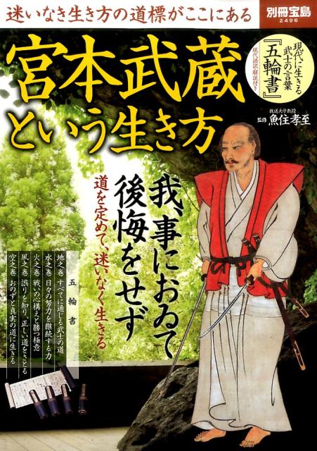 ◆◆◆おおむね良好な状態です。中古商品のため使用感等ある場合がございますが、品質には十分注意して発送いたします。 【毎日発送】 商品状態 著者名 魚住孝至 出版社名 宝島社 発売日 2016年9月10日 ISBN 9784800260222
