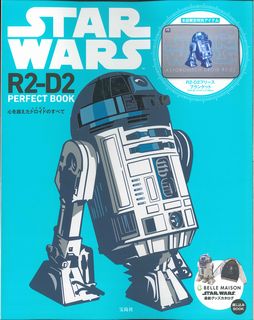 【中古】STAR　WARS　R2-D2　PERFECT　BOOK 心を超えたドロイドのすべて /宝島社（大型本）