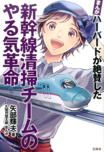 ◆◆◆おおむね良好な状態です。中古商品のため使用感等ある場合がございますが、品質には十分注意して発送いたします。 【毎日発送】 商品状態 著者名 矢部輝夫、久間月慧太郎 出版社名 宝島社 発売日 2017年5月16日 ISBN 9784800265579