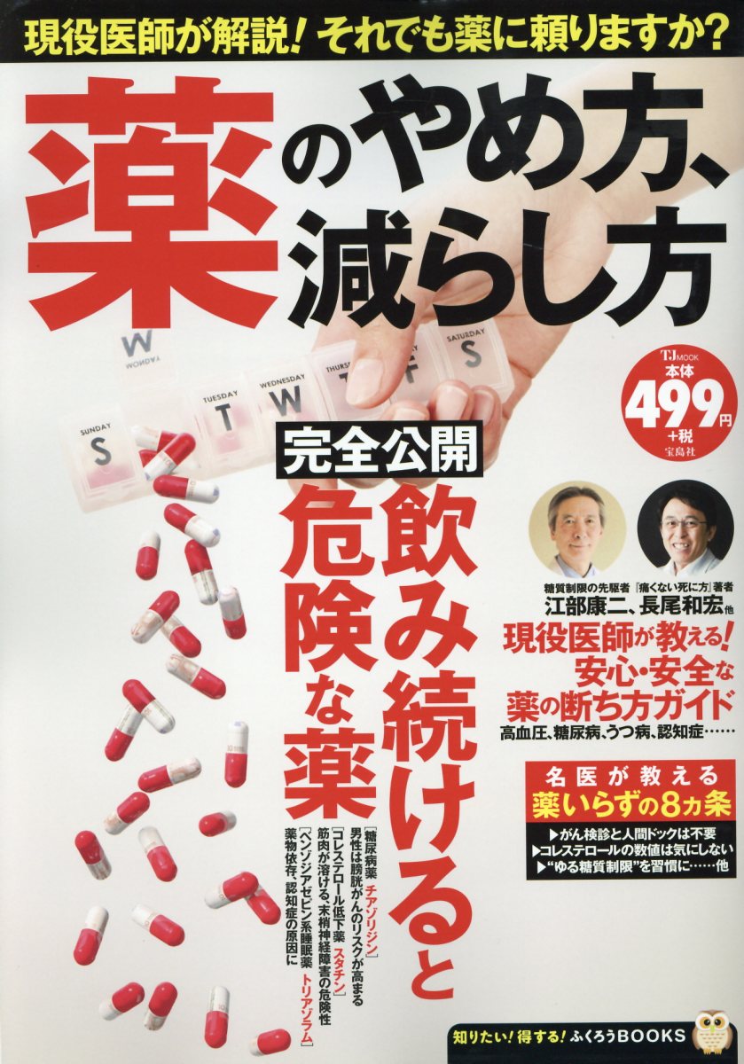 ◆◆◆表紙に傷みがあります。中古ですので多少の使用感がありますが、品質には十分に注意して販売しております。迅速・丁寧な発送を心がけております。【毎日発送】 商品状態 著者名 出版社名 宝島社 発売日 2017年9月6日 ISBN 9784800274779