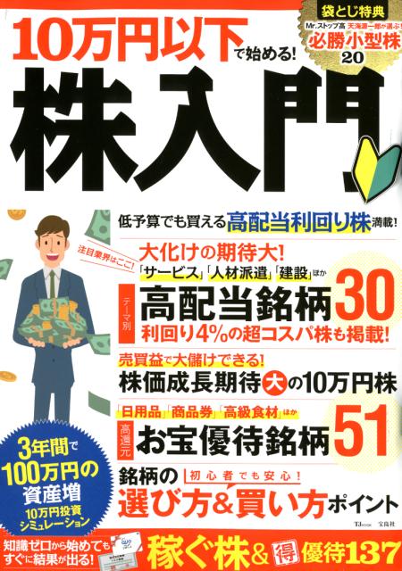 ◆◆◆おおむね良好な状態です。中古商品のため使用感等ある場合がございますが、品質には十分注意して発送いたします。 【毎日発送】 商品状態 著者名 出版社名 宝島社 発売日 2018年3月23日 ISBN 9784800282521