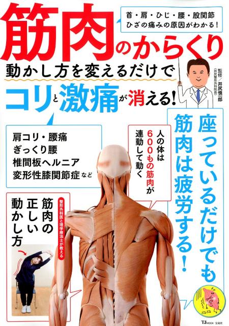 ◆◆◆非常にきれいな状態です。中古商品のため使用感等ある場合がございますが、品質には十分注意して発送いたします。 【毎日発送】 商品状態 著者名 井尻慎一郎 出版社名 宝島社 発売日 2018年6月8日 ISBN 9784800283603
