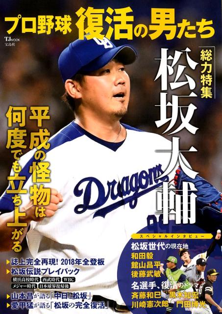 ◆◆◆おおむね良好な状態です。中古商品のため使用感等ある場合がございますが、品質には十分注意して発送いたします。 【毎日発送】 商品状態 著者名 出版社名 宝島社 発売日 2018年9月25日 ISBN 9784800288325