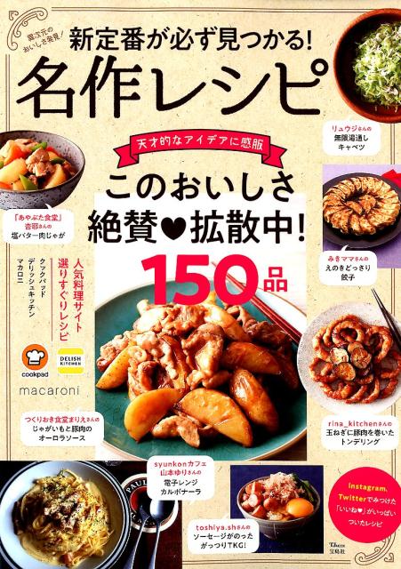 ◆◆◆おおむね良好な状態です。中古商品のため使用感等ある場合がございますが、品質には十分注意して発送いたします。 【毎日発送】 商品状態 著者名 出版社名 宝島社 発売日 2019年1月28日 ISBN 9784800291363