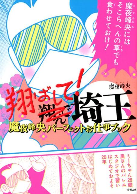 ����š��ƤФ��ơ���� ���������ѡ��ե����Ȥ��Ż��֥å� /�����/����������ñ���ܡ�