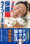 【中古】空前絶後の保護猫ライフ!池崎の家編 /宝島社/サンシャイン池崎(単行本) 1,010円