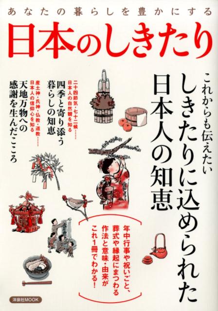 ◆◆◆非常にきれいな状態です。中古商品のため使用感等ある場合がございますが、品質には十分注意して発送いたします。 【毎日発送】 商品状態 著者名 武内孝夫、森村宗冬 出版社名 洋泉社 発売日 2017年12月18日 ISBN 9784800313782
