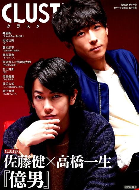 【中古】CLUSTER/洋泉社（ムック）