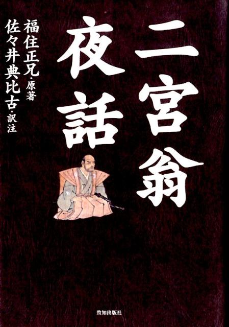 【中古】 言説の制度 / 河添房江 / 勉誠社(勉誠出版) [単行本]【メール便送料無料】