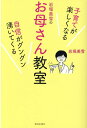 【中古】岩堀美雪のお母さん教室 /致知出版社/岩堀美雪(単行本)