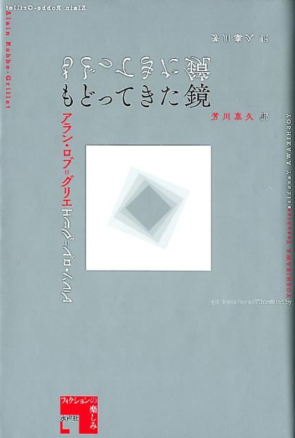 アラン・ロブ=グリエ Blu-ray BOXⅡ〈限定生産・4枚組〉 Amazon.co.jp