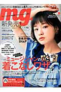 【中古】mg． vol．01 /晋遊舎（ムック）
