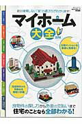 ◆◆◆非常にきれいな状態です。中古商品のため使用感等ある場合がございますが、品質には十分注意して発送いたします。 【毎日発送】 商品状態 著者名 出版社名 晋遊舎 発売日 2015年12月 ISBN 9784801803794