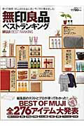 ◆◆◆非常にきれいな状態です。中古商品のため使用感等ある場合がございますが、品質には十分注意して発送いたします。 【毎日発送】 商品状態 著者名 出版社名 晋遊舎 発売日 2016年4月27日 ISBN 9784801804661