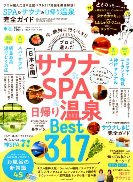◆◆◆おおむね良好な状態です。中古商品のため使用感等ある場合がございますが、品質には十分注意して発送いたします。 【毎日発送】 商品状態 著者名 出版社名 晋遊舎 発売日 2018年6月21日 ISBN 9784801809413