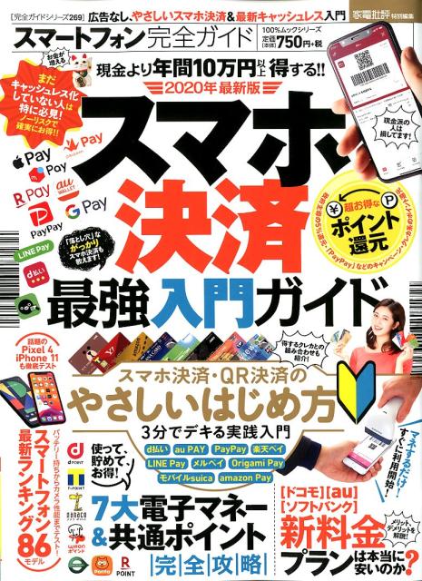 ◆◆◆おおむね良好な状態です。中古商品のため使用感等ある場合がございますが、品質には十分注意して発送いたします。 【毎日発送】 商品状態 著者名 出版社名 晋遊舎 発売日 2019年12月17日 ISBN 9784801812956