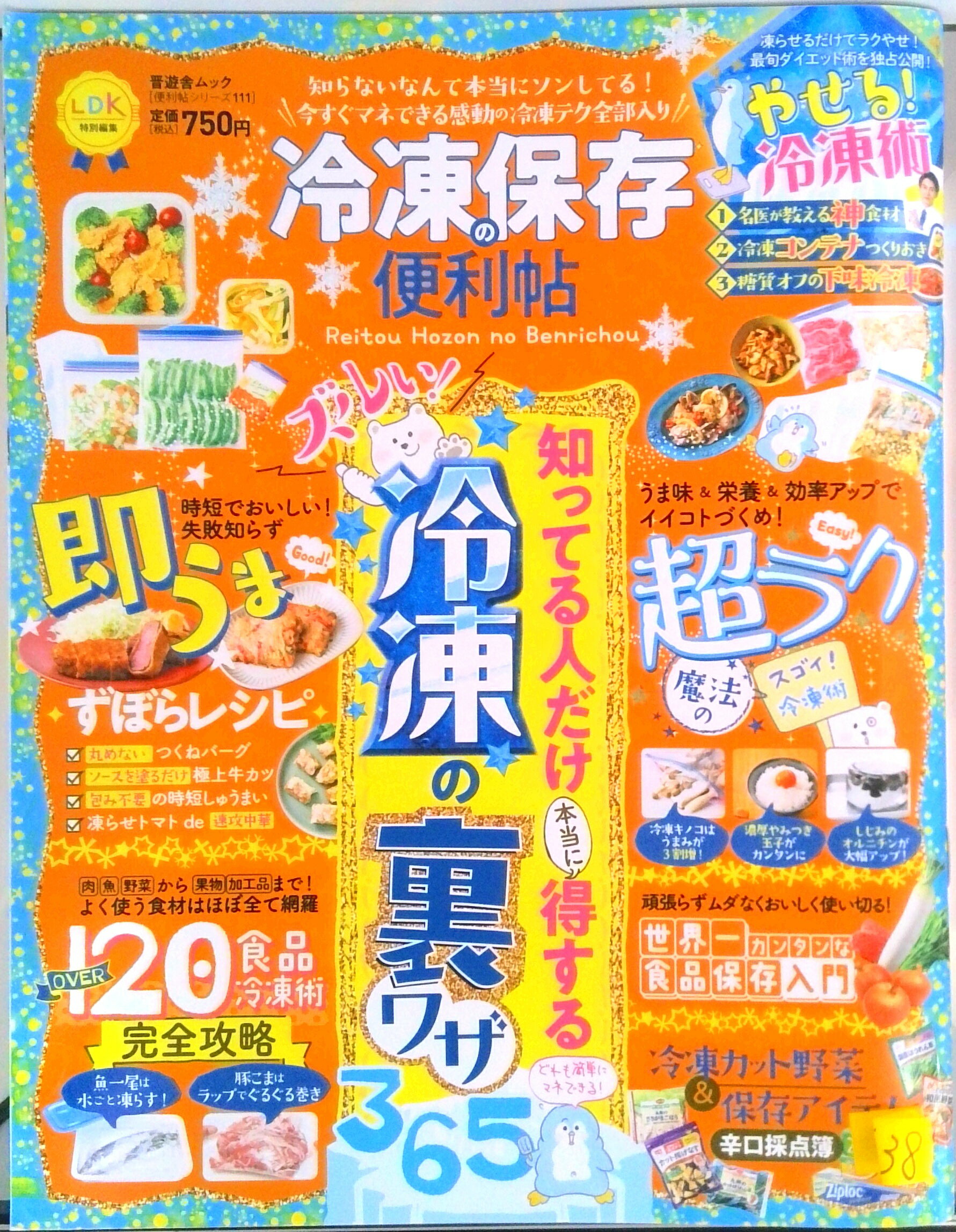 ����š�������¸������ġ/��ͷ�ˡʥ�å���