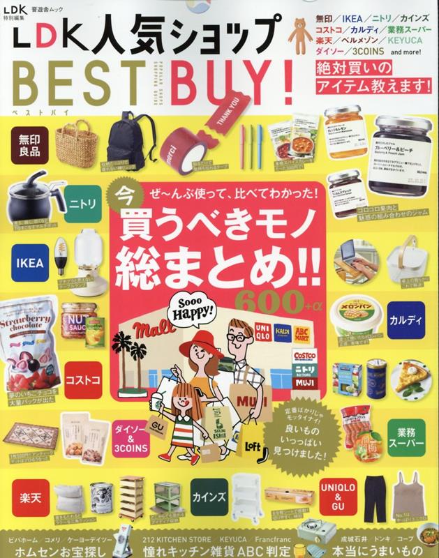 【中古】LDK人気ショップBEST　BUY！/晋遊舎（ムック）
