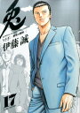【中古】兎 野性の闘牌 17 /竹書房/伊藤誠(漫画家)(コミック)