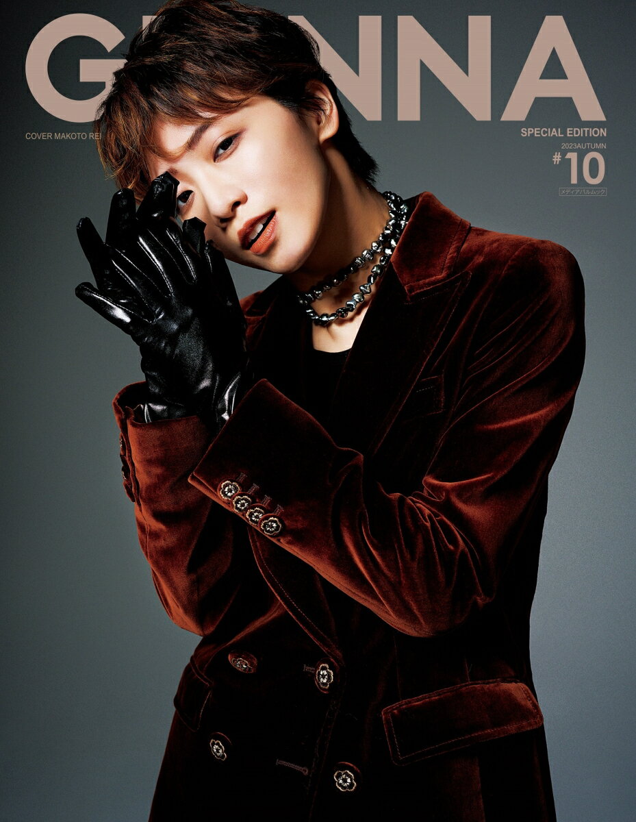 【中古】GIANNA　SPECIAL　EDITION　礼真琴表紙版 ＃10/ナンバ-セブン（ムック）