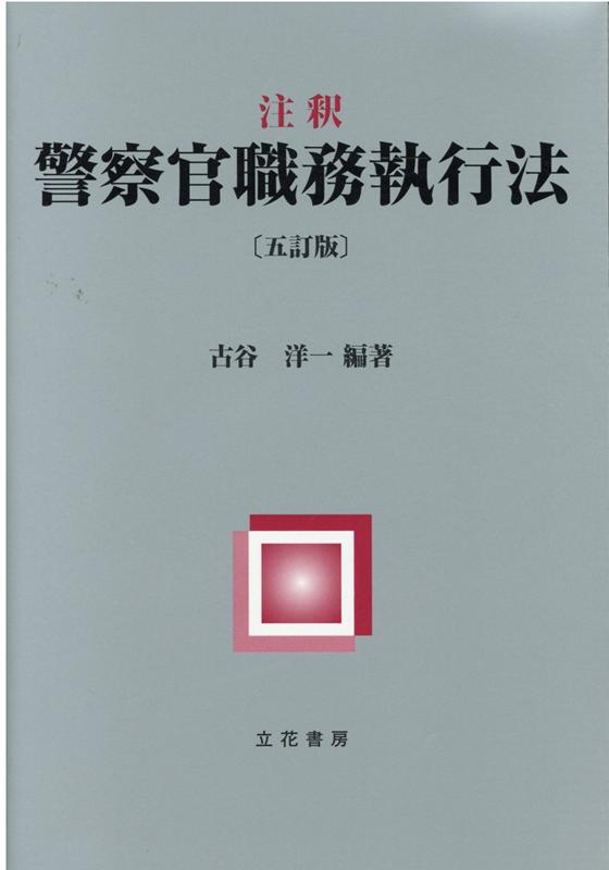 楽天市場】立花書房（本のフォーマット単行本）の通販