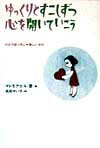 ◆◆◆全体的に傷み、汚れ、日焼けがあります。中古ですので多少の使用感がありますが、品質には十分に注意して販売しております。迅速・丁寧な発送を心がけております。【毎日発送】 商品状態 著者名 マドモアゼル・愛 出版社名 大和出版（文京区） 発売日 1999年03月 ISBN 9784804702551