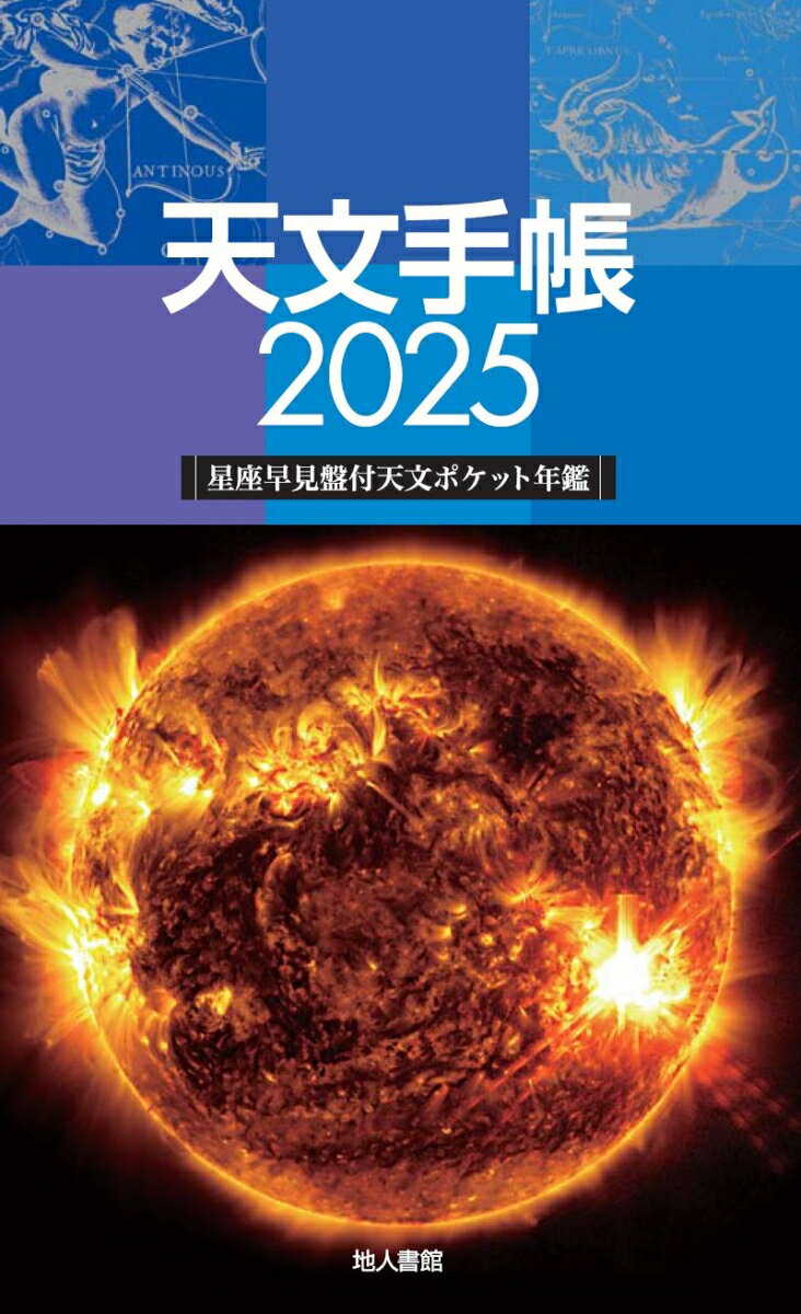 ◆◆◆おおむね良好な状態です。中古商品のため使用感等ある場合がございますが、品質には十分注意して発送いたします。 【毎日発送】 商品状態 著者名 浅田英夫、石田智 出版社名 地人書館 発売日 2024年11月 ISBN 9784805209684