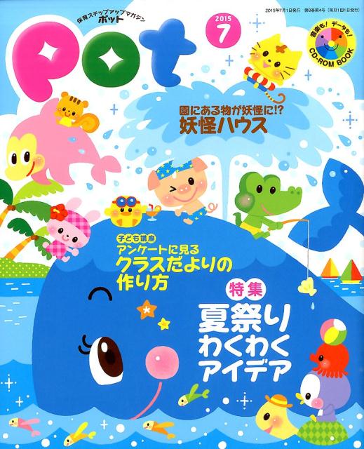 ◆◆◆非常にきれいな状態です。中古商品のため使用感等ある場合がございますが、品質には十分注意して発送いたします。 【毎日発送】 商品状態 著者名 出版社名 チャイルド本社 発売日 2015年7月1日 ISBN 9784805416006