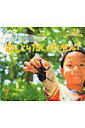 【中古】なつのむしとりだいさくせん! /チャイルド本社/六田晴洋(大型本)