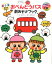 【中古】おべんとうバス劇あそびブック /チャイルド本社/真珠まりこ(単行本) 1,728円