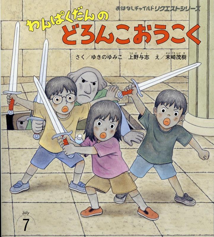 楽天市場】どろんこおうこくの通販