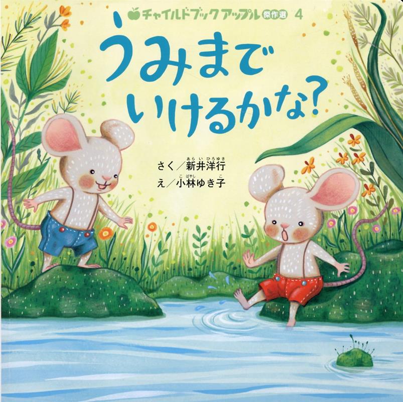 ◆◆◆おおむね良好な状態です。中古商品のため使用感等ある場合がございますが、品質には十分注意して発送いたします。 【毎日発送】 商品状態 著者名 新井洋行 出版社名 チャイルド本社 発売日 2023年07月01日 ISBN 9784805455425