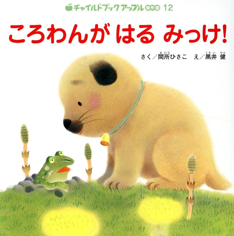 楽天市場】ころわんの通販
