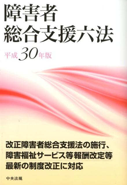 ◆◆◆おおむね良好な状態です。中古商品のため使用感等ある場合がございますが、品質には十分注意して発送いたします。 【毎日発送】 商品状態 著者名 出版社名 中央法規出版 発売日 2018年8月15日 ISBN 9784805857151