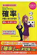 【中古】大宮理の化学「無機化学編」が面白いほどわかる本 新出題傾向対応版/中経出版/大宮理（単行本）
