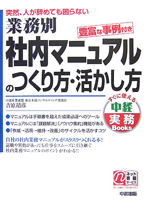 ◆◆◆おおむね良好な状態です。中古商品のため使用感等ある場合がございますが、品質には十分注意して発送いたします。 【毎日発送】 商品状態 著者名 吉原靖彦 出版社名 中経出版 発売日 2007年10月 ISBN 9784806128656