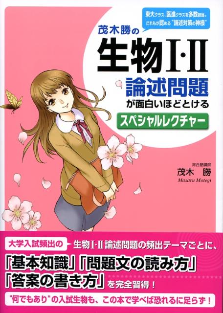 【中古】明慶徹の英文読解「原則編」が面白いほどできるスペシャルレクチャ- 2 /中経出版/明慶徹（単行本）