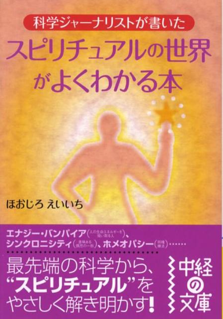 ◆◆◆おおむね良好な状態です。中古商品のため使用感等ある場合がございますが、品質には十分注意して発送いたします。 【毎日発送】 商品状態 著者名 喰代栄一 出版社名 中経出版 発売日 2008年03月 ISBN 9784806129691