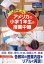 授業中 英語の画像