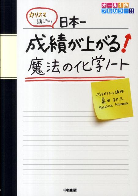 ◆◆◆非常にきれいな状態です。中古商品のため使用感等ある場合がございますが、品質には十分注意して発送いたします。 【毎日発送】 商品状態 著者名 亀田和久 出版社名 中経出版 発売日 2011年4月17日 ISBN 9784806140191