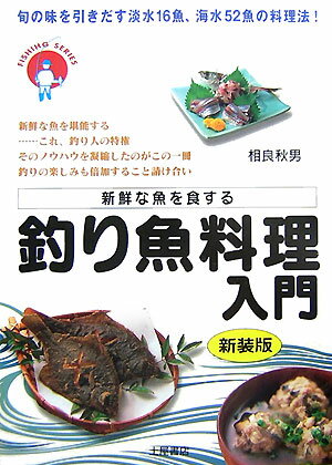 ◆◆◆カバー、小口に汚れがあります。書き込みがあります。中古ですので多少の使用感がありますが、品質には十分に注意して販売しております。迅速・丁寧な発送を心がけております。【毎日発送】 商品状態 著者名 相良秋男 出版社名 つちや書店 発売日 2007年07月 ISBN 9784806909163