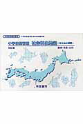 【中古】小学校総復習社会科白地図-まとめと演習 初訂版/帝国書院（単行本）