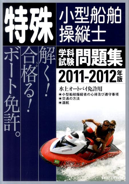 ◆◆◆おおむね良好な状態です。中古商品のため使用感等ある場合がございますが、品質には十分注意して発送いたします。 【毎日発送】 商品状態 著者名 出版社名 舵社 発売日 2011年04月21日 ISBN 9784807231546
