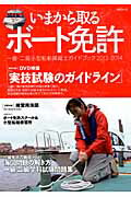 ◆◆◆おおむね良好な状態です。中古商品のため使用感等ある場合がございますが、品質には十分注意して発送いたします。 【毎日発送】 商品状態 著者名 出版社名 舵社 発売日 2013年07月03日 ISBN 9784807294862