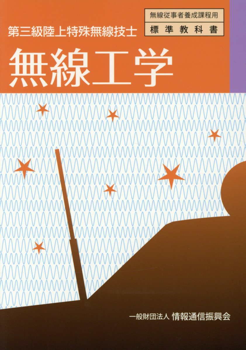 ◆◆◆書き込みがあります。中古ですので多少の使用感がありますが、品質には十分に注意して販売しております。迅速・丁寧な発送を心がけております。【毎日発送】 商品状態 著者名 情報通信振興会 出版社名 情報通信振興会 発売日 2019年9月2日...